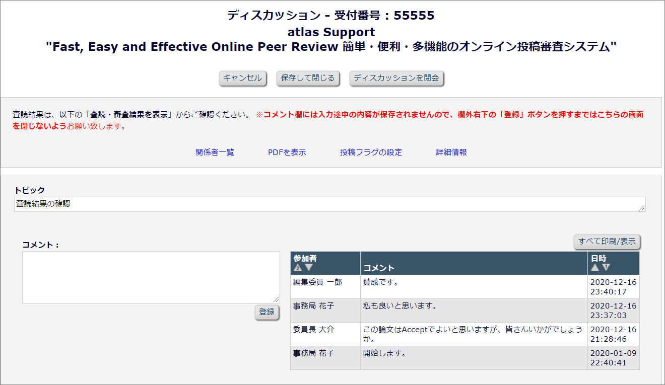 Atomicredster Pro130のサイズ調整方法は