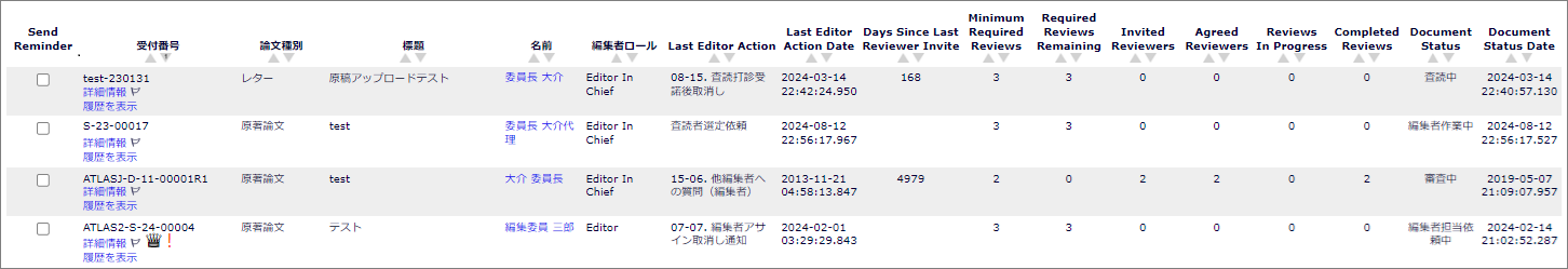 Editorial Manager Ver.24.09 新機能のご案内 | Editorial Manager